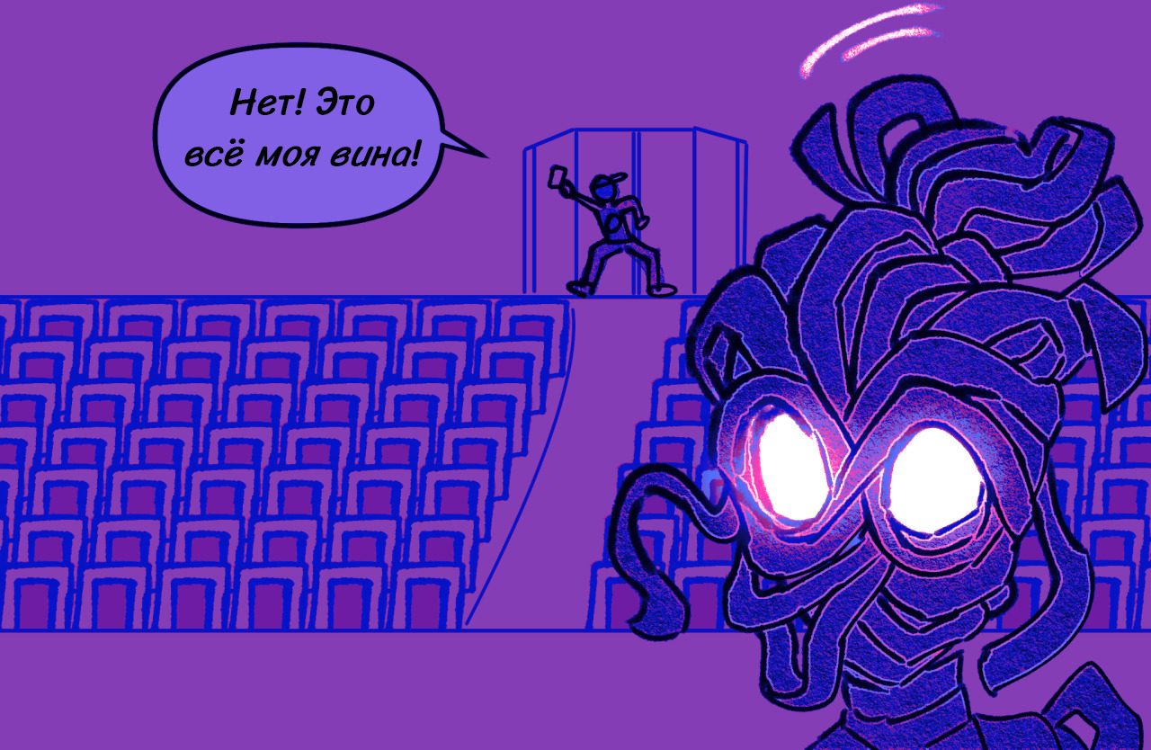 Комикс Токсинетт 279