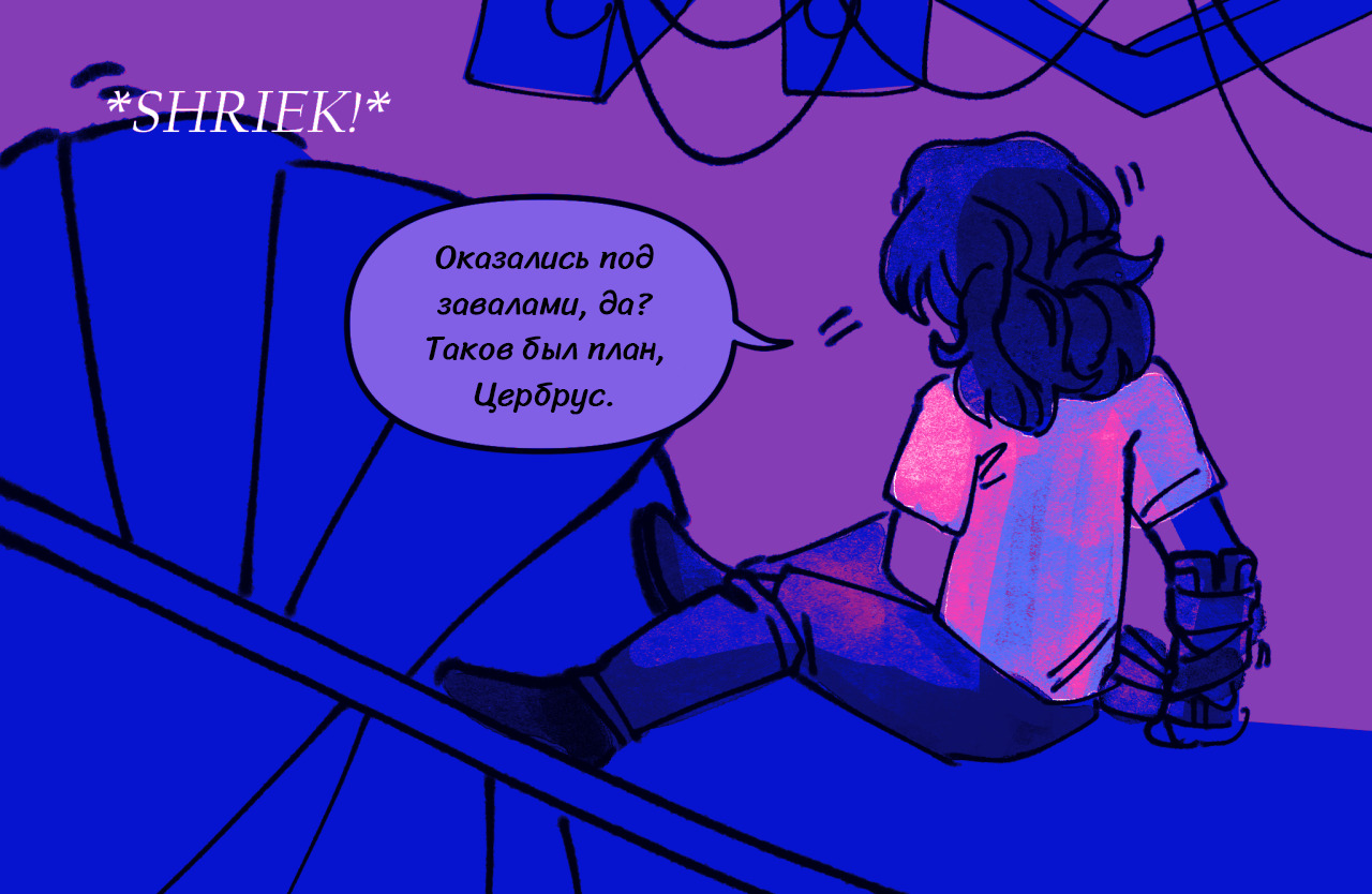 Комикс Токсинетт 279