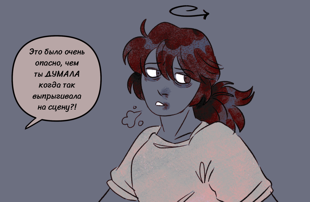Комикс Токсинетт 281