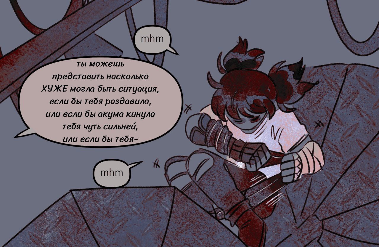 Комикс Токсинетт 281