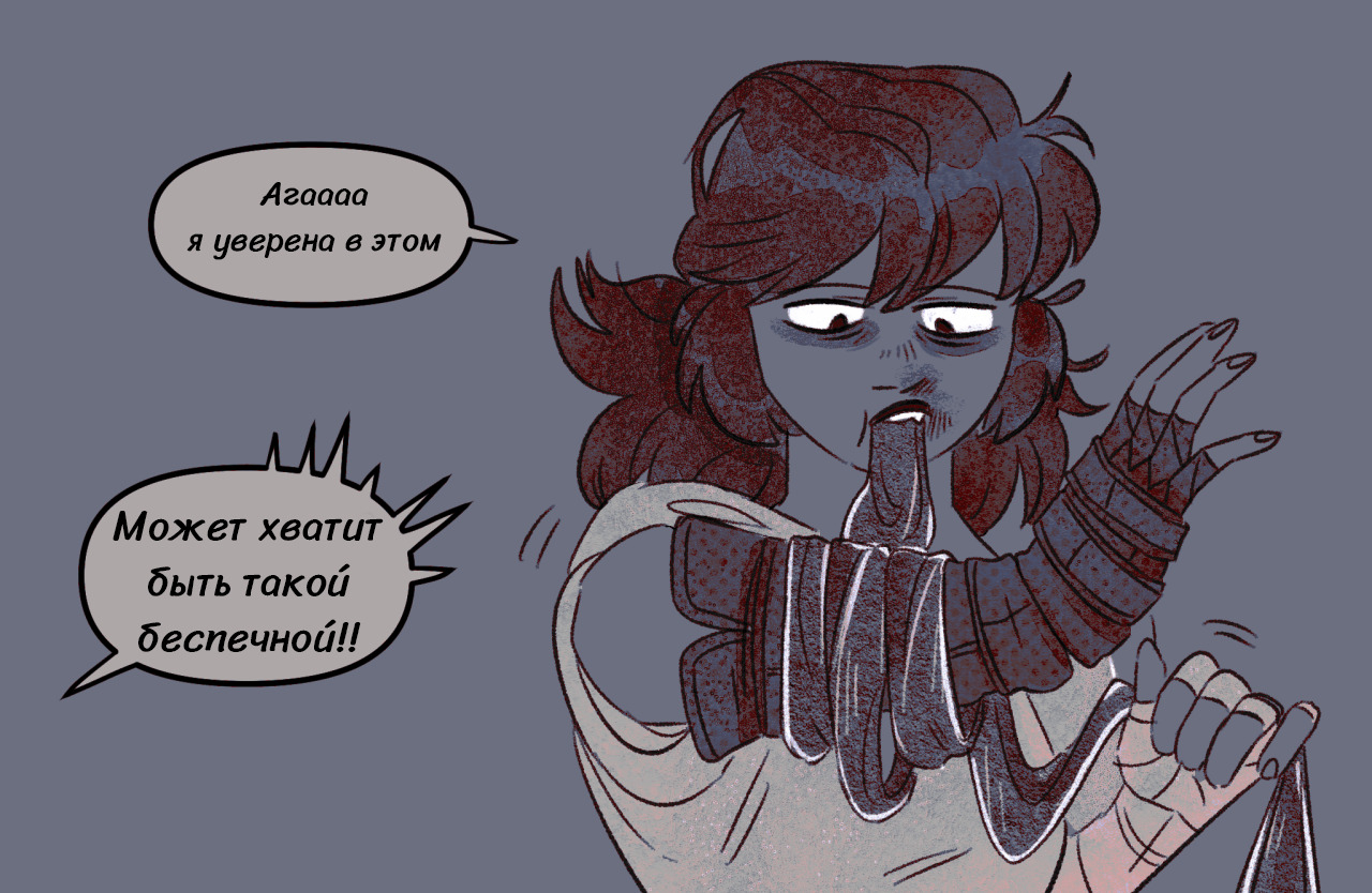 Комикс Токсинетт 282