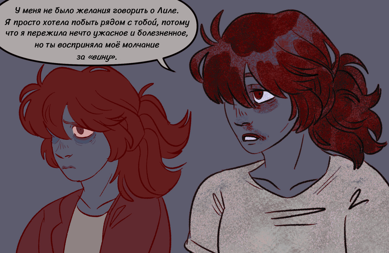 Комикс Токсинетт 284