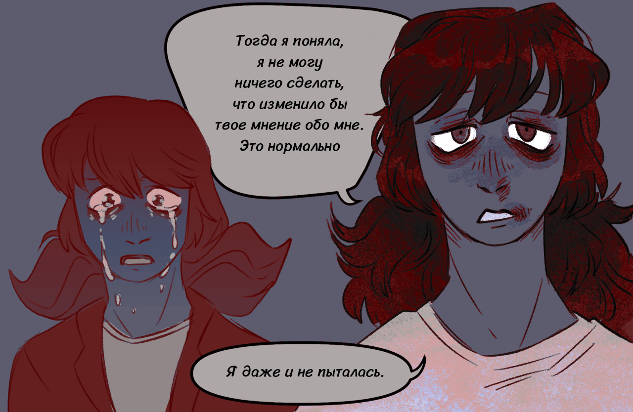 Комикс Токсинетт 284