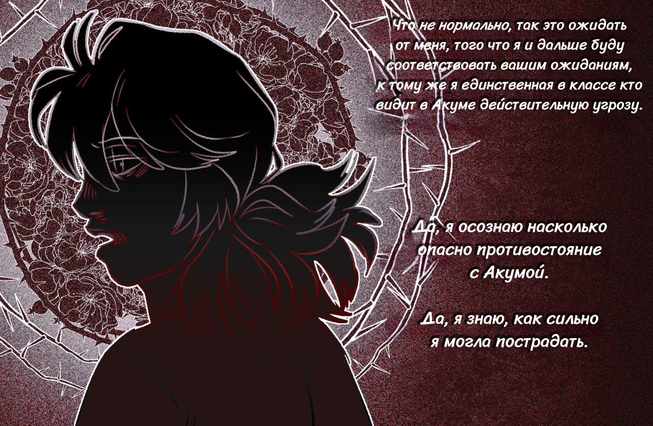 Комикс Токсинетт 284