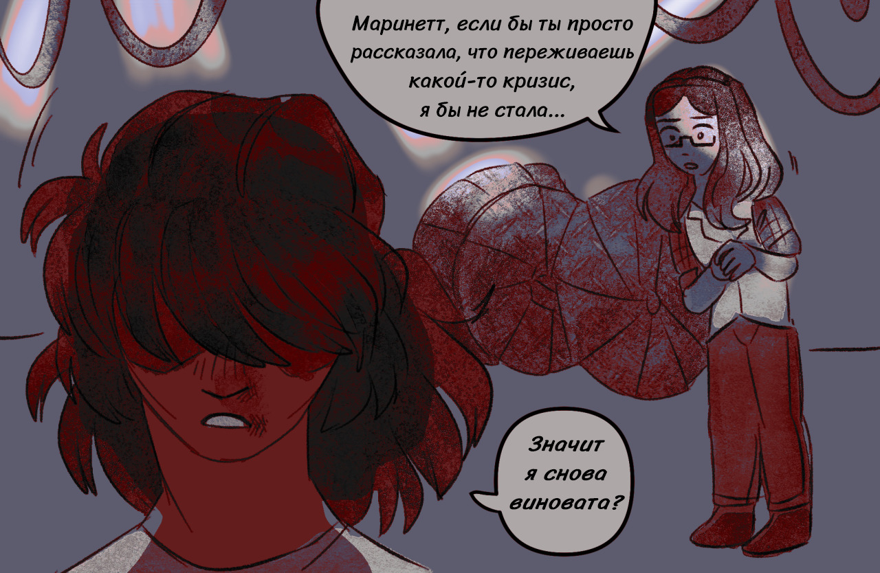 Комикс Токсинетт 284