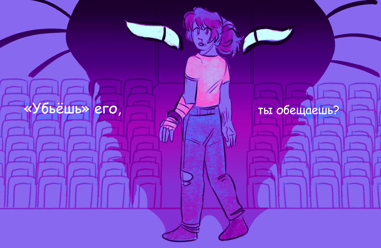 Комикс Токсинетт AU (Часть 286)