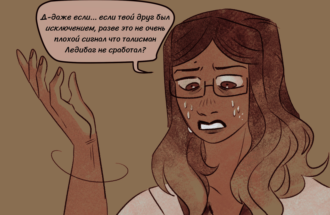Комикс Токсинетт AU (Часть 287)
