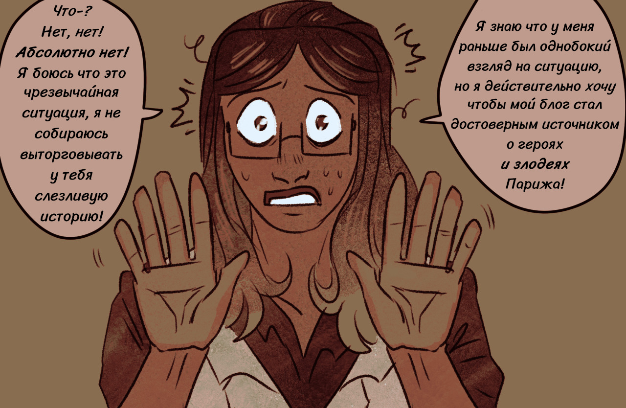Комикс Токсинетт AU (Часть 287)
