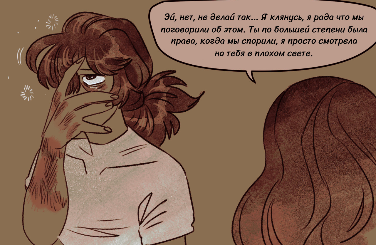 Комикс Токсинетт 288