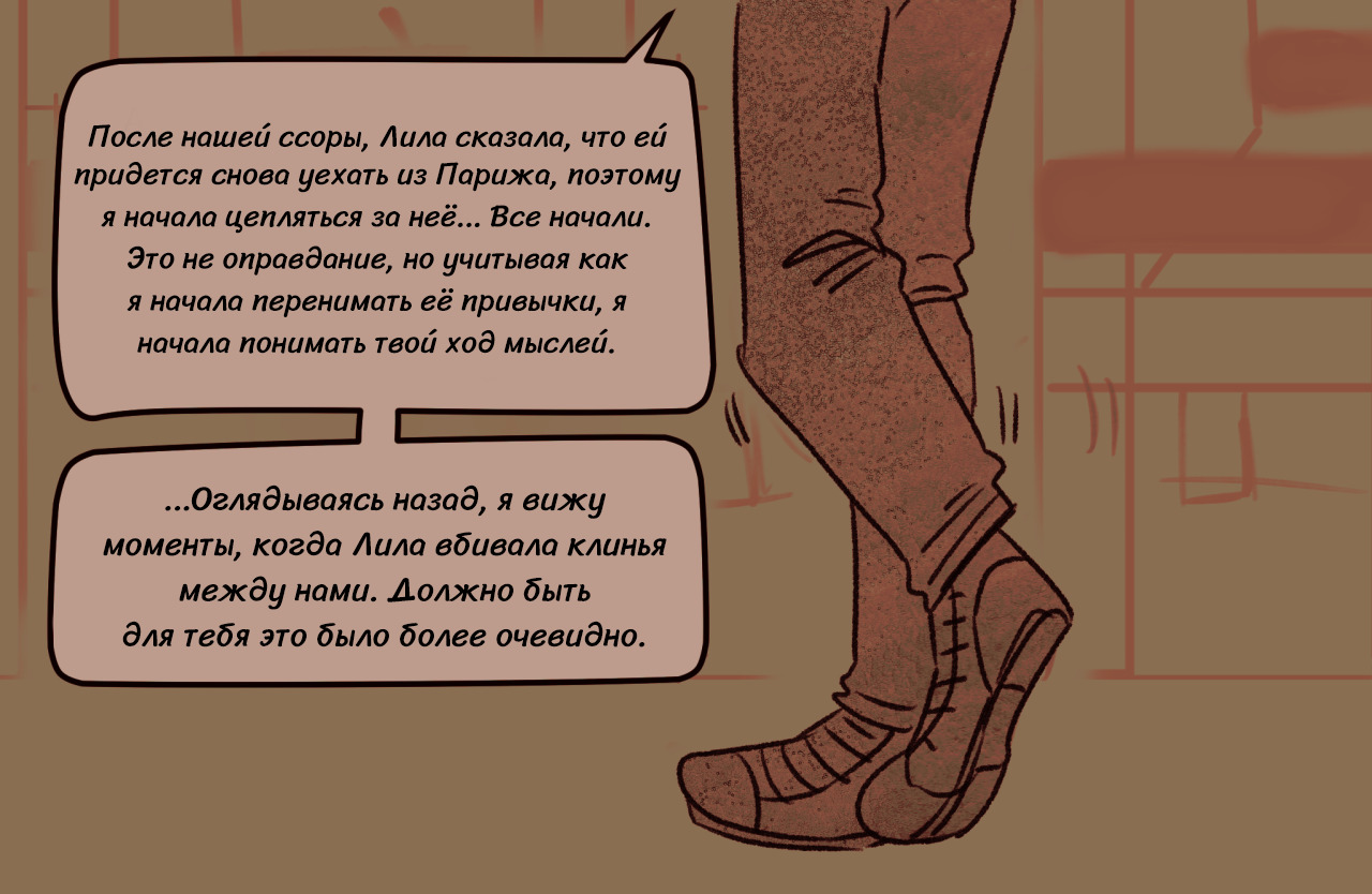 Комикс Токсинетт 288