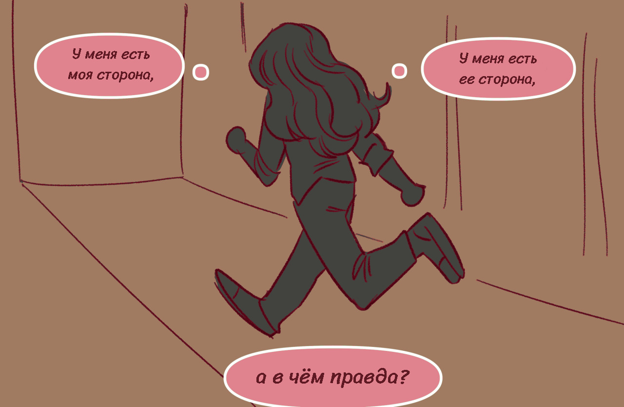 Комикс Токсинетт 290