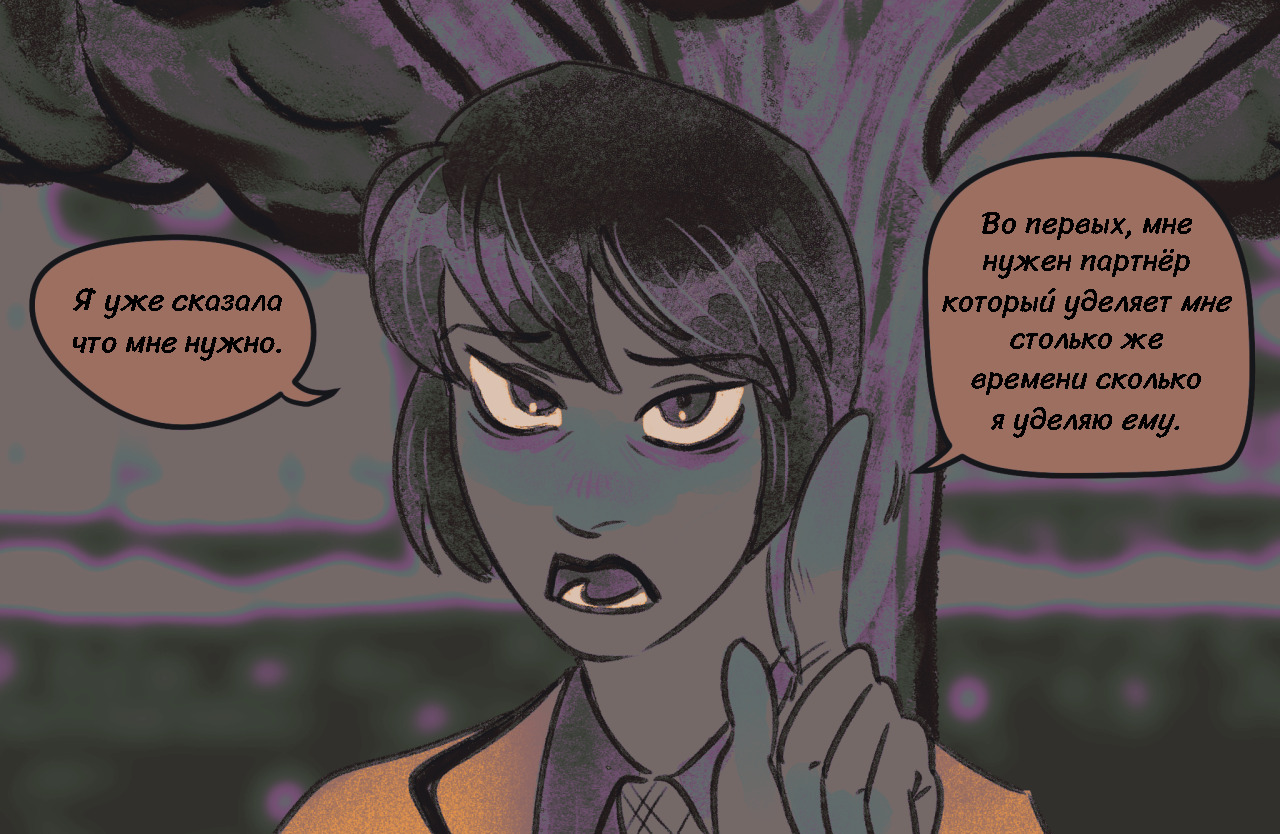 Комикс Токсинетт 291