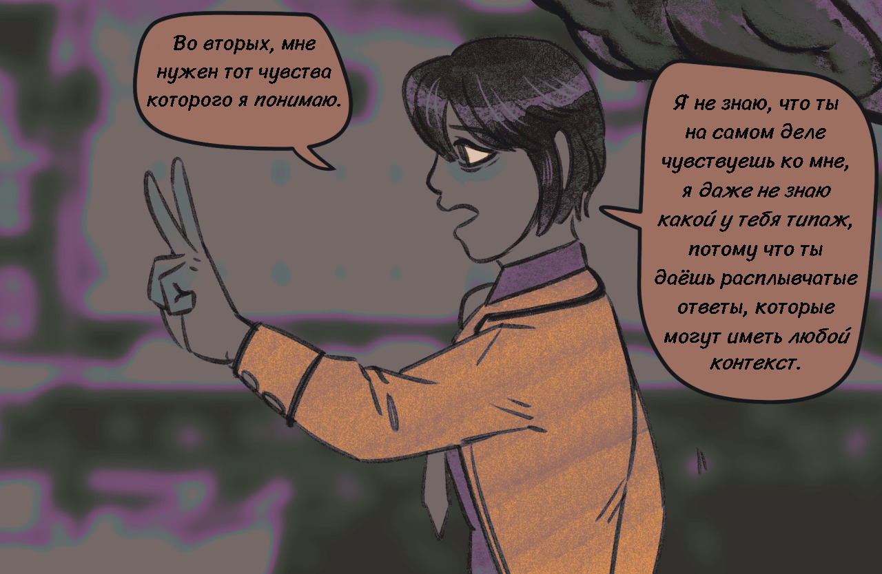 Комикс Токсинетт 291