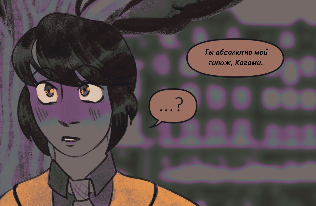 Комикс Токсинетт 292