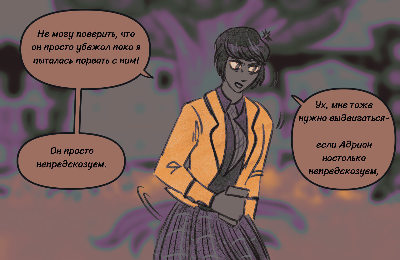 Комикс Токсинетт 292