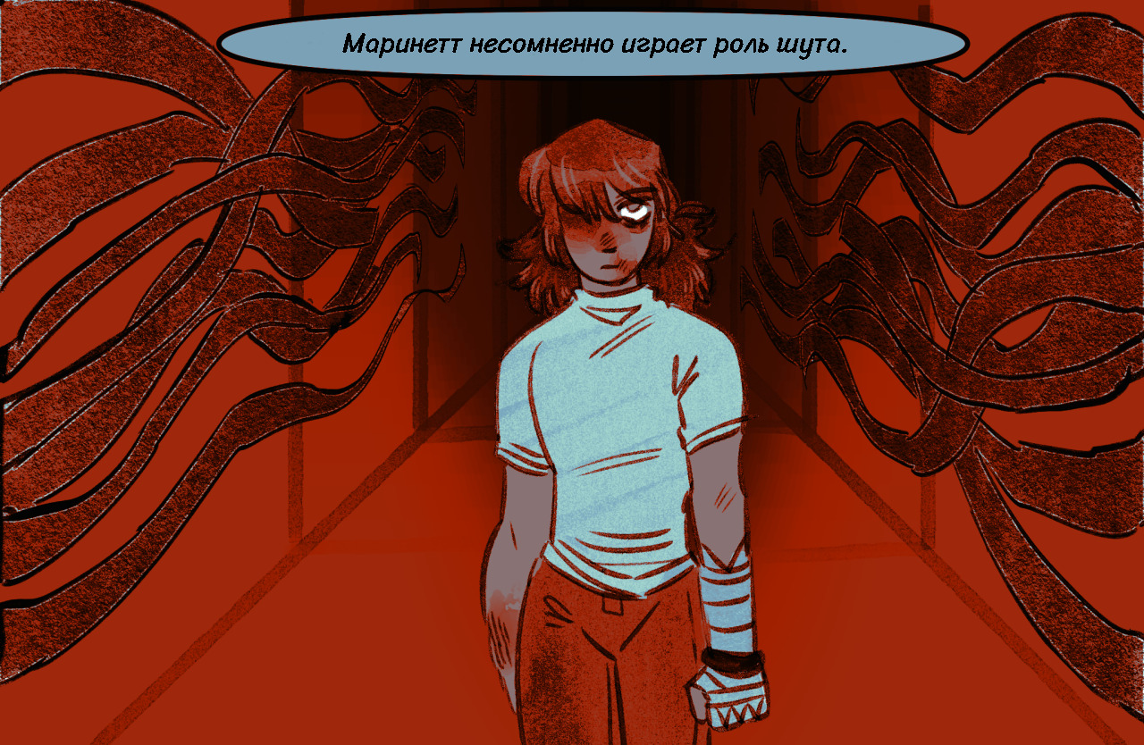 Комикс Токсинетт 292