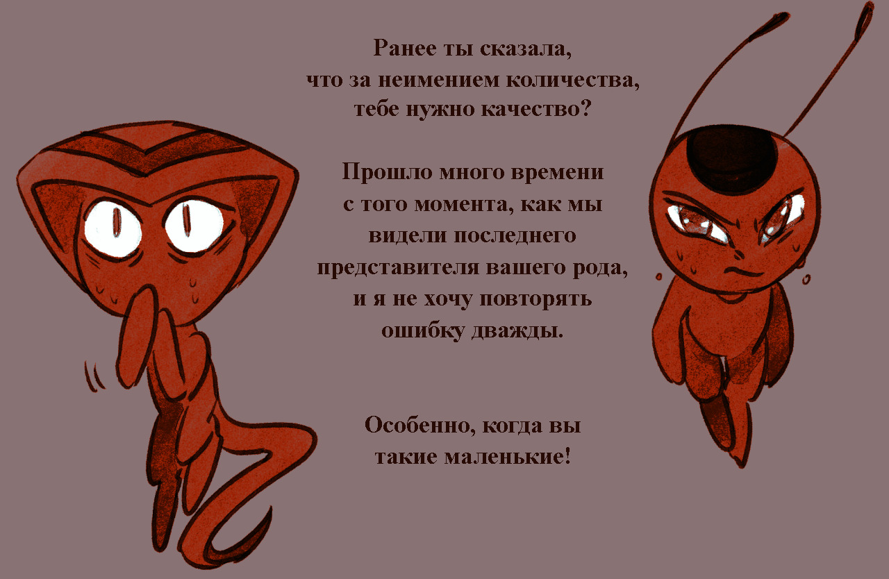 Комикс Токсинетт 292