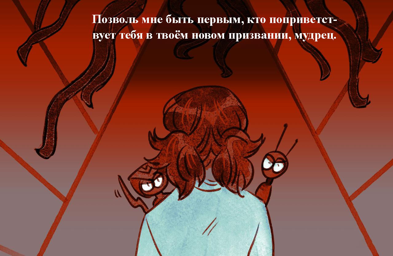 Комикс Токсинетт 292
