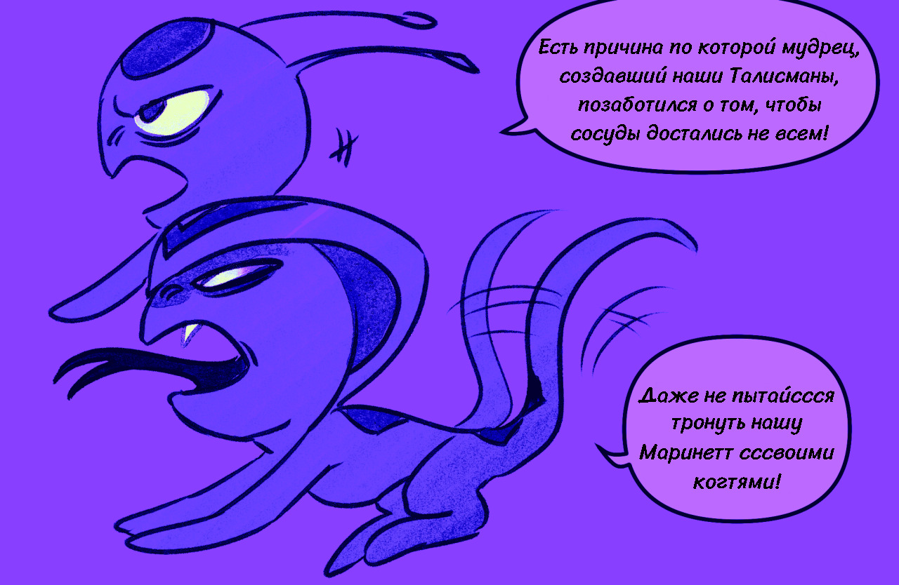 Комикс Токсинетт AU (Часть 294)