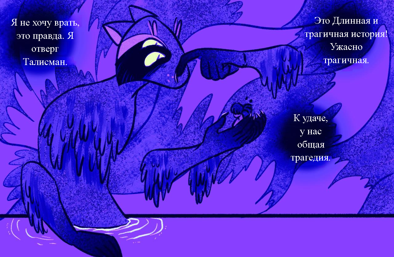 Комикс Токсинетт AU (Часть 294)