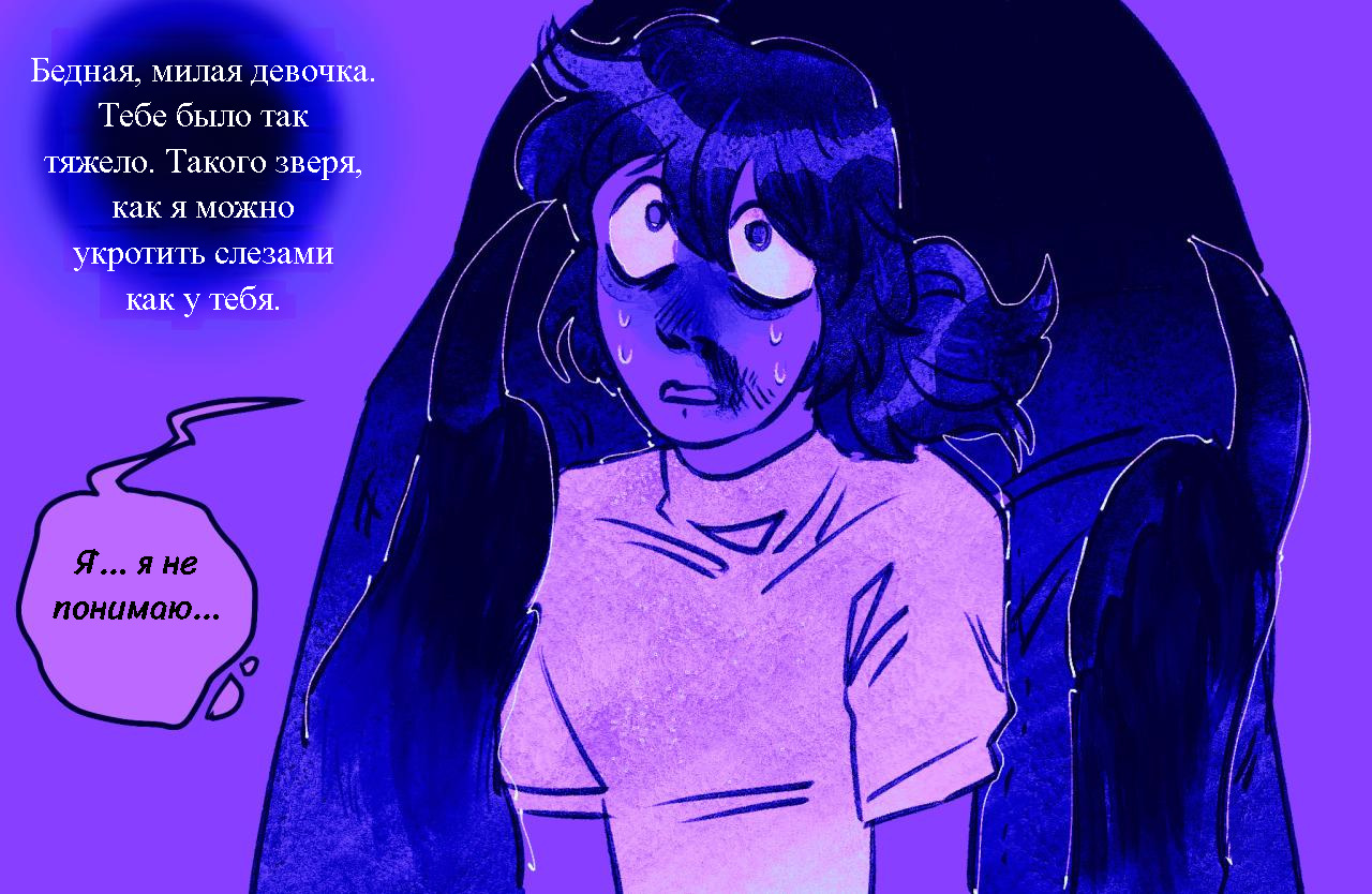 Комикс Токсинетт AU (Часть 294)