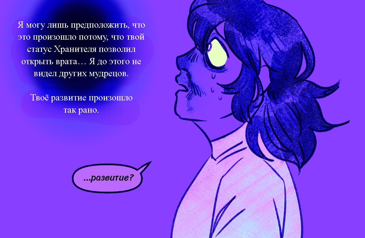 Комикс Токсинетт 295
