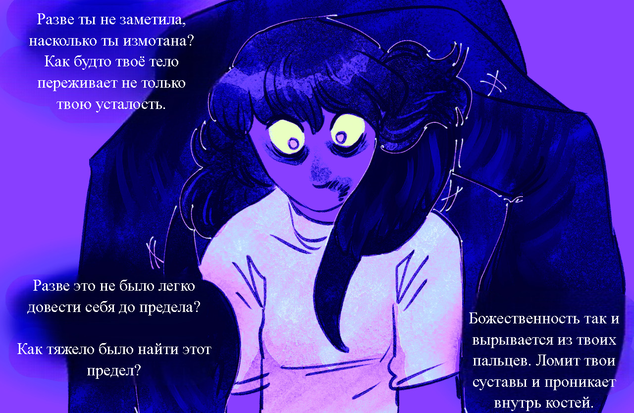 Комикс Токсинетт 295