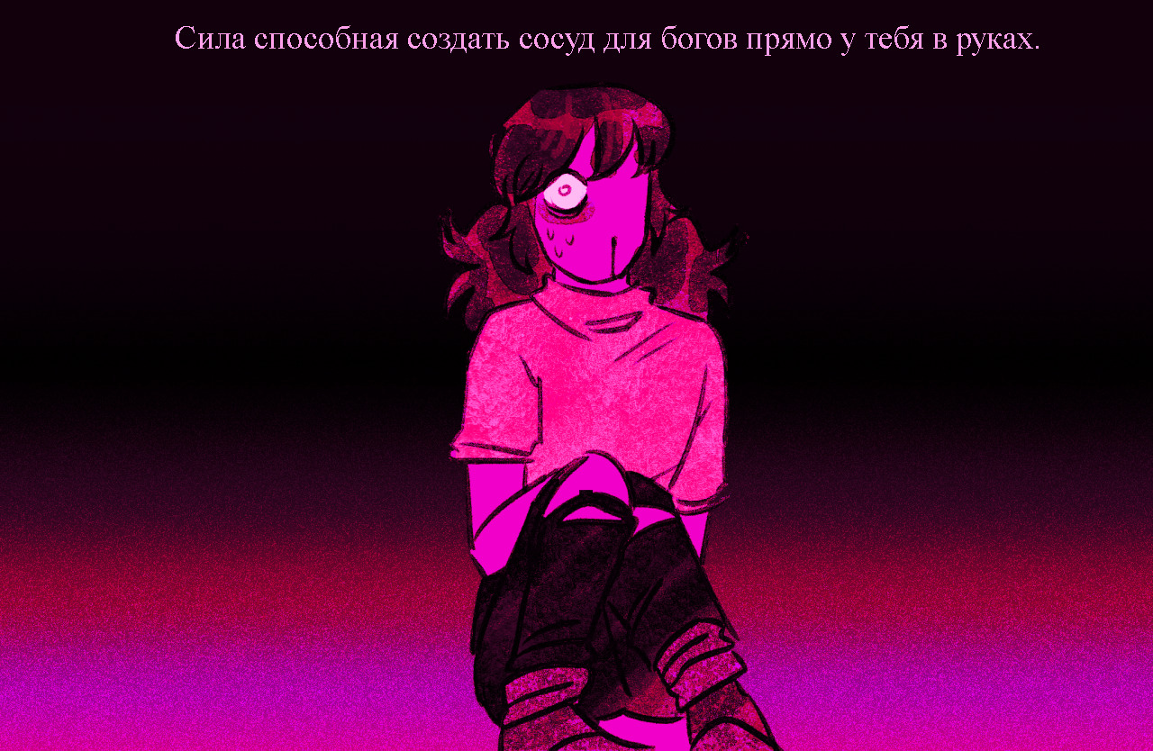 Комикс Токсинетт 295