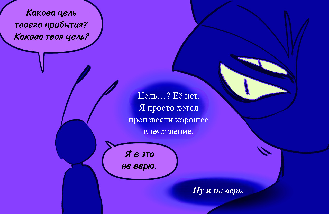 Комикс Токсинетт 295