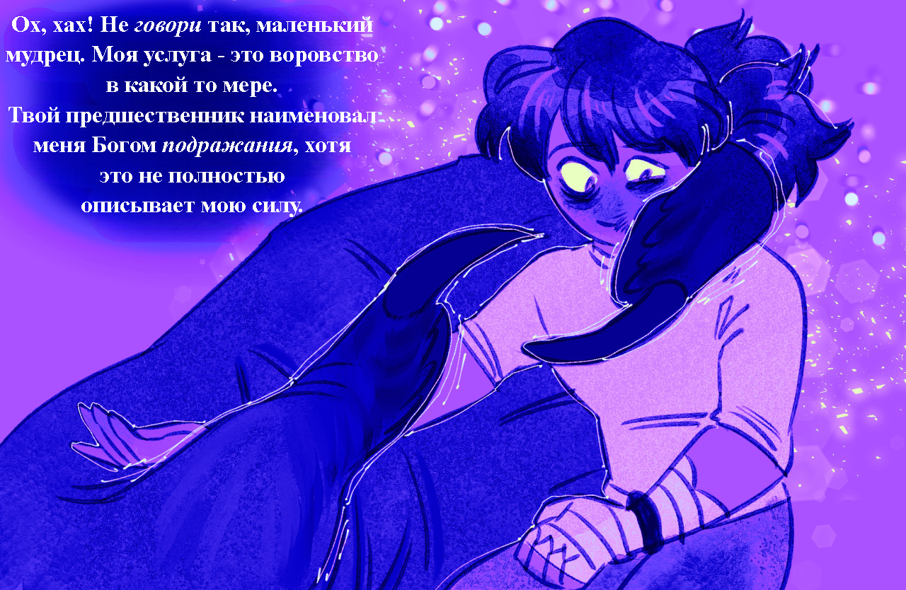 Комикс Токсинетт 295