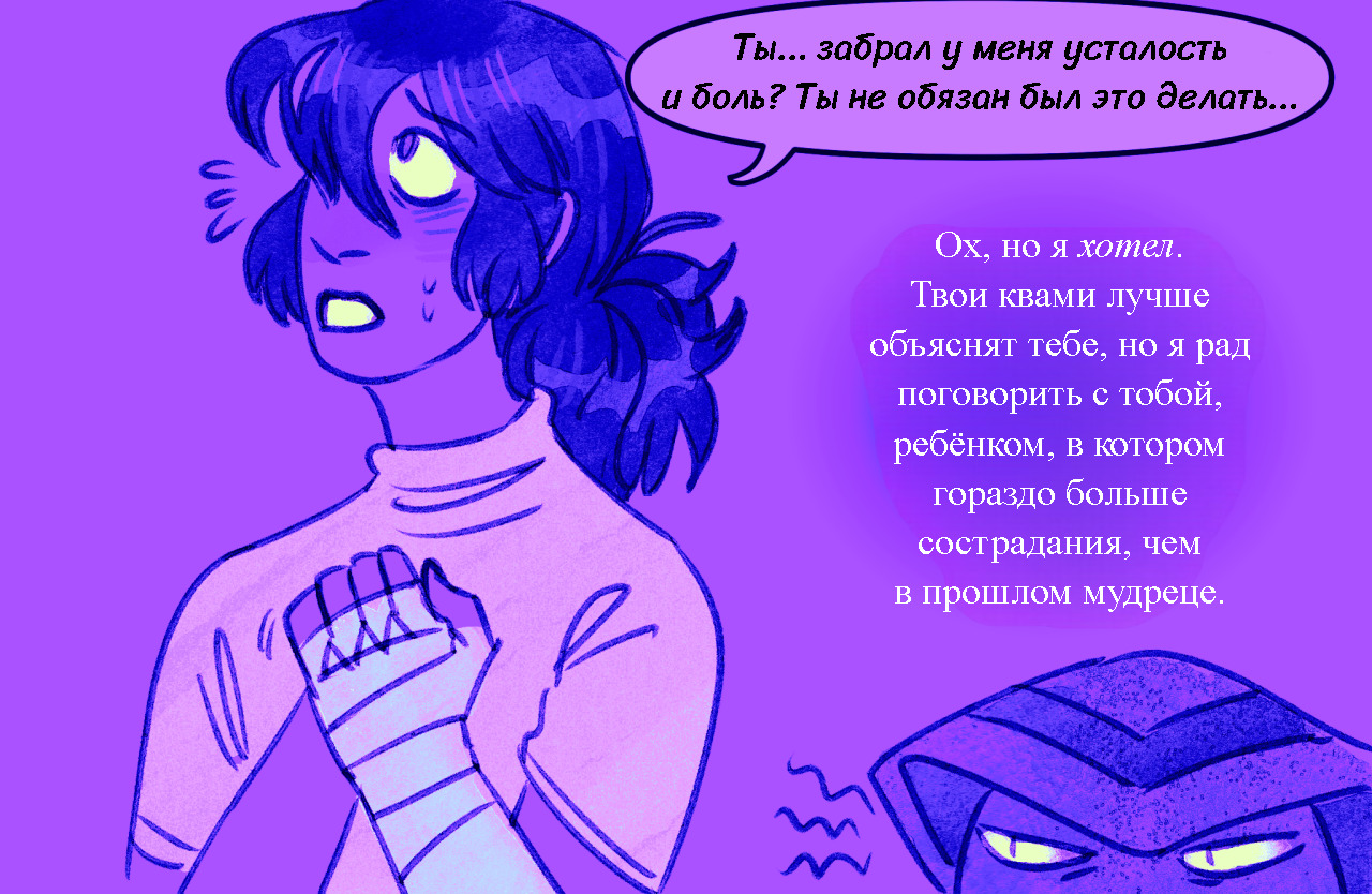Комикс Токсинетт AU (Часть 296)