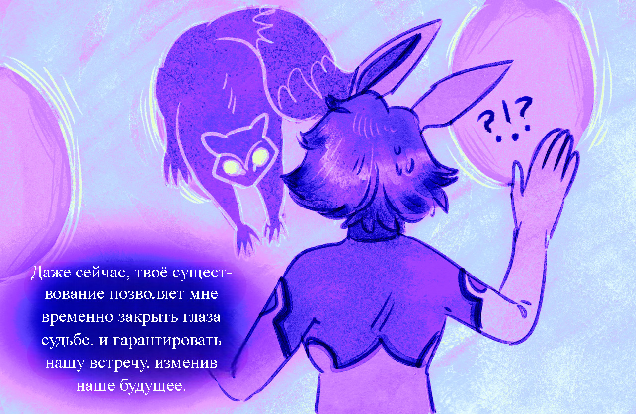 Комикс Токсинетт AU (Часть 296)