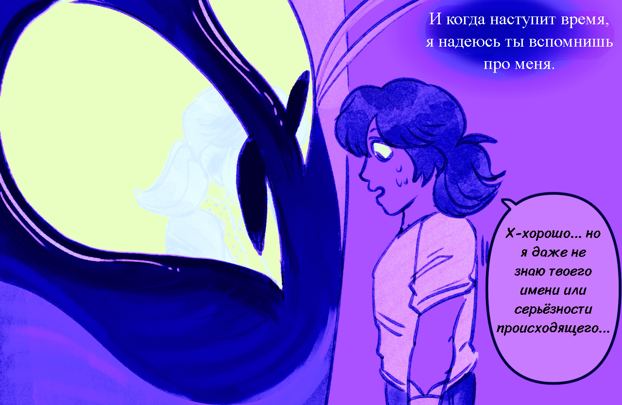 Комикс Токсинетт AU (Часть 296)