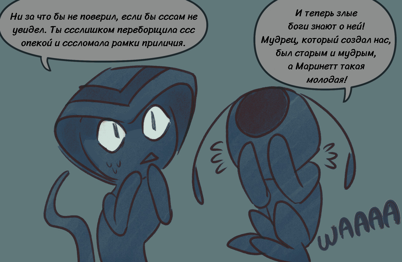 Комикс Токсинетт AU (Часть 296)