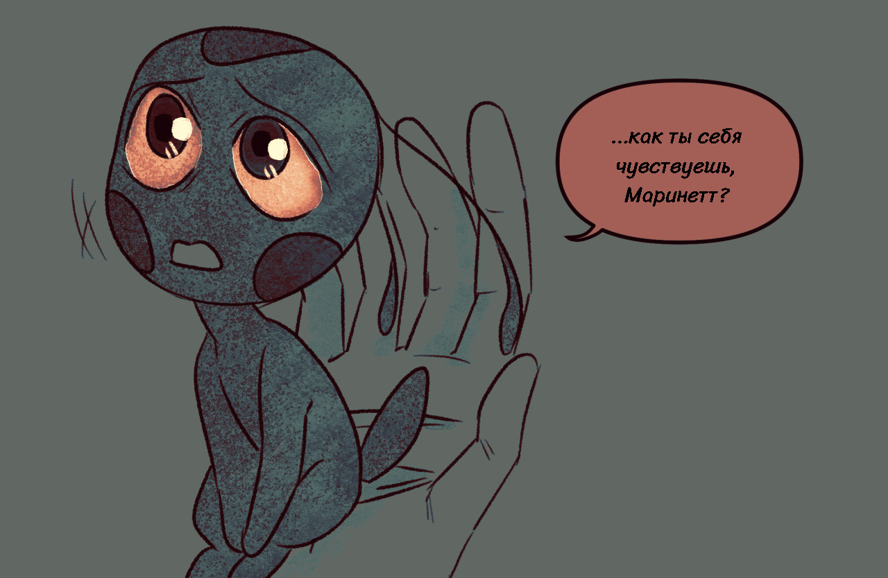Комикс Токсинетт AU (Часть 297)