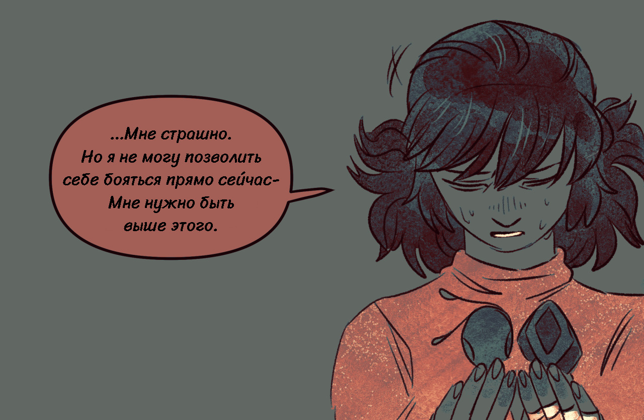 Комикс Токсинетт AU (Часть 297)