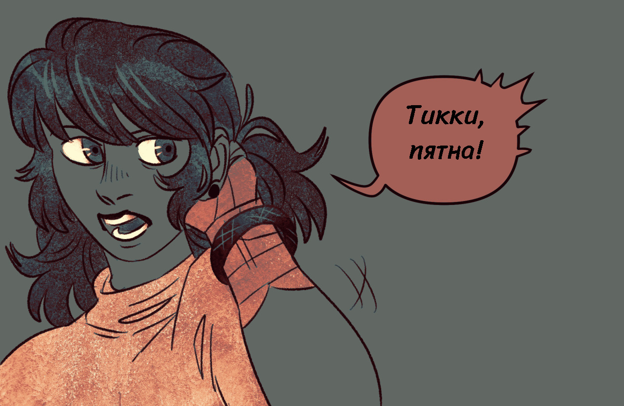 Комикс Токсинетт AU (Часть 297)