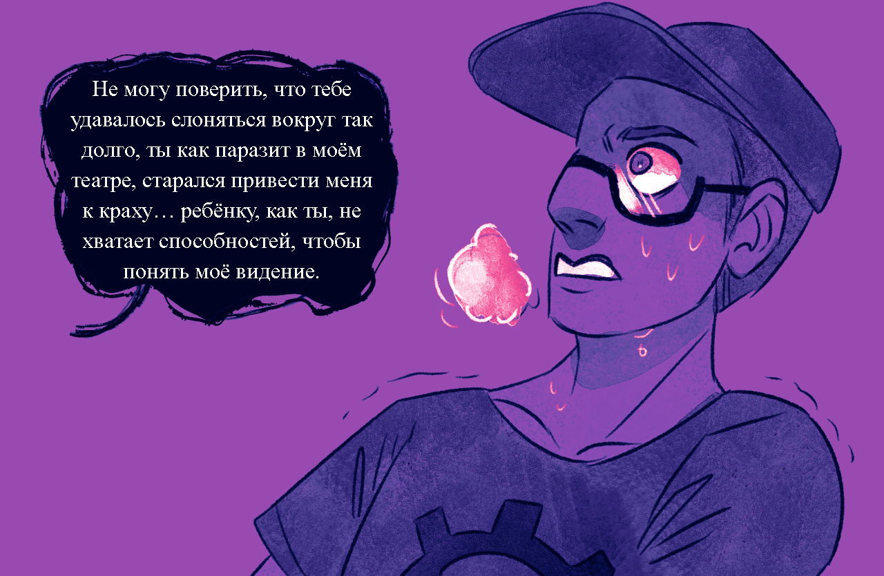 Комикс Токсинетт AU (Часть 297)