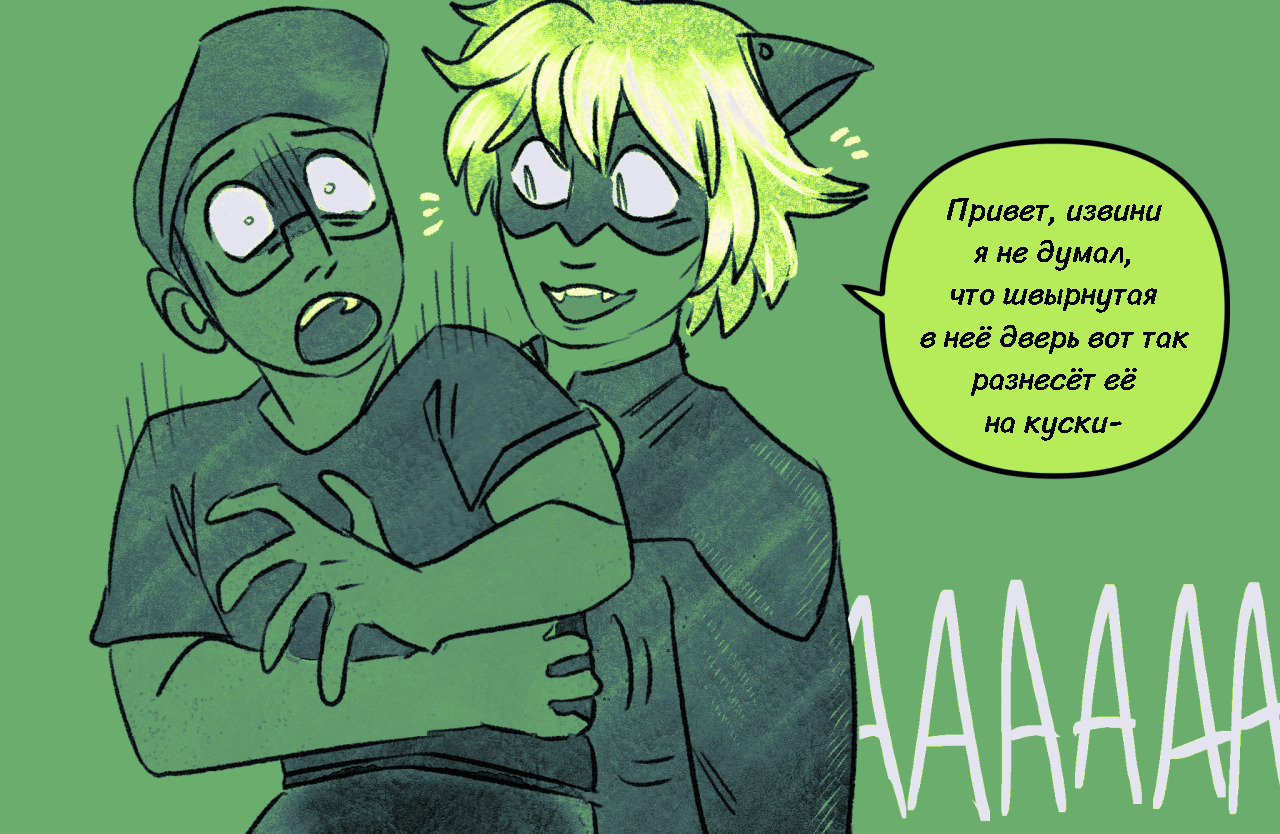 Комикс Токсинетт AU (Часть 298)