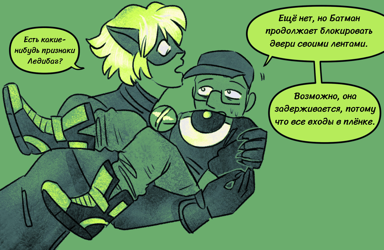 Комикс Токсинетт AU (Часть 298)