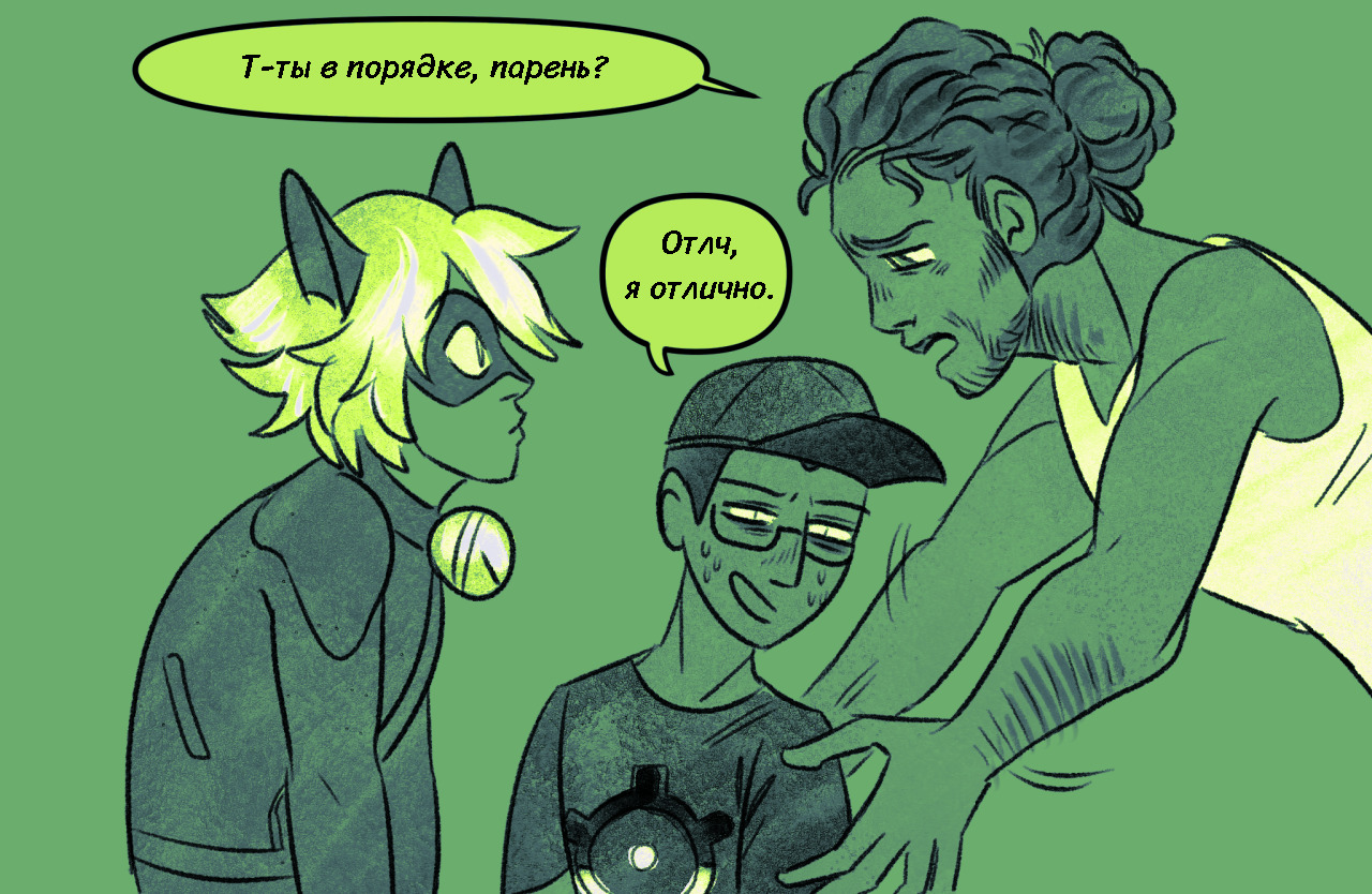 Комикс Токсинетт AU (Часть 299)