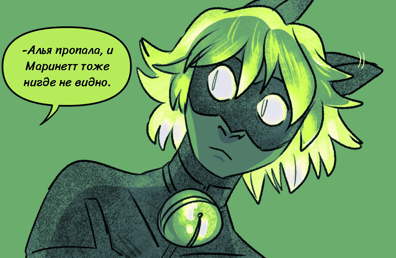 Комикс Токсинетт AU (Часть 299)
