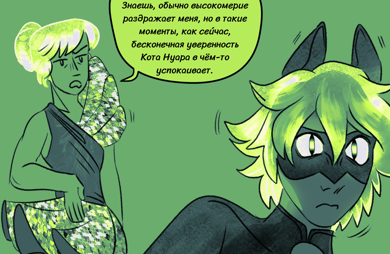 Комикс Токсинетт AU (Часть 299)