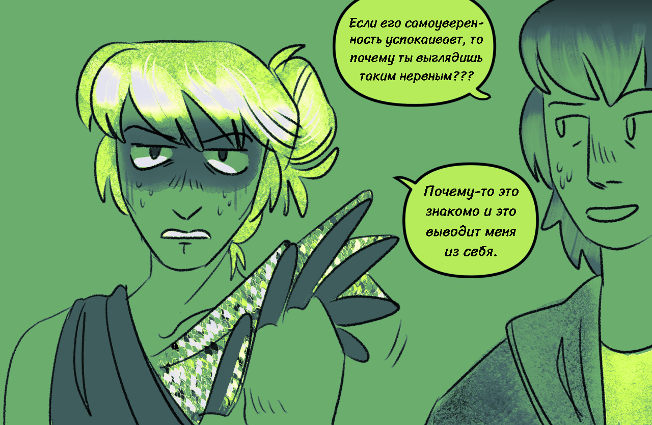 Комикс Токсинетт AU (Часть 299)