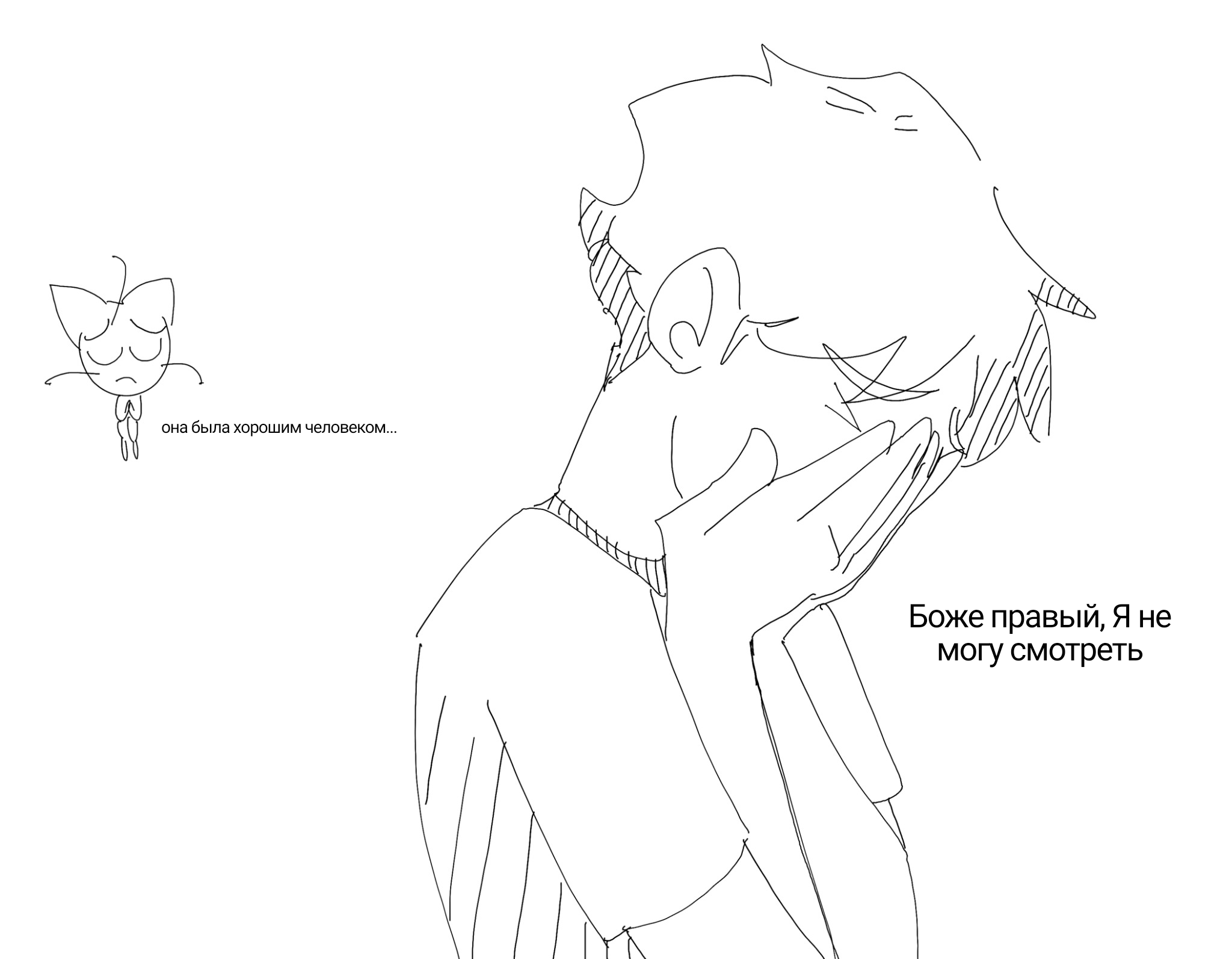 Комикс Автомат Фортуна 1
