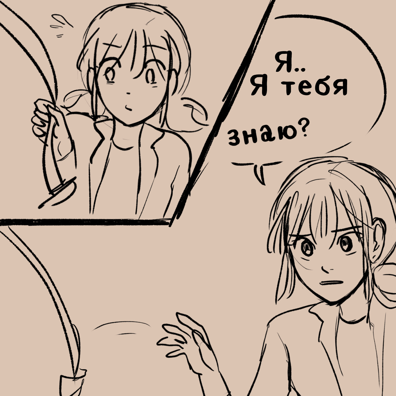 Комикс Забвение 5