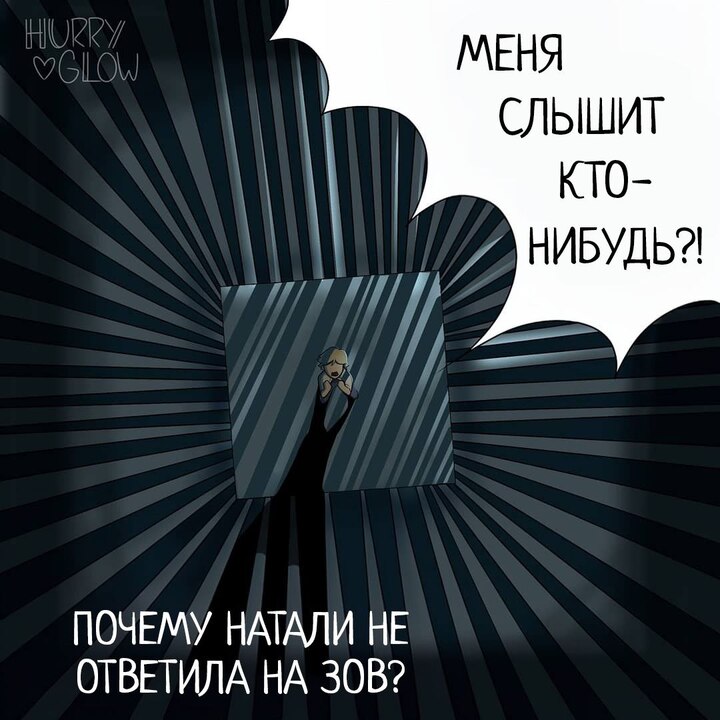 Комикс Сеятель (Часть 1)