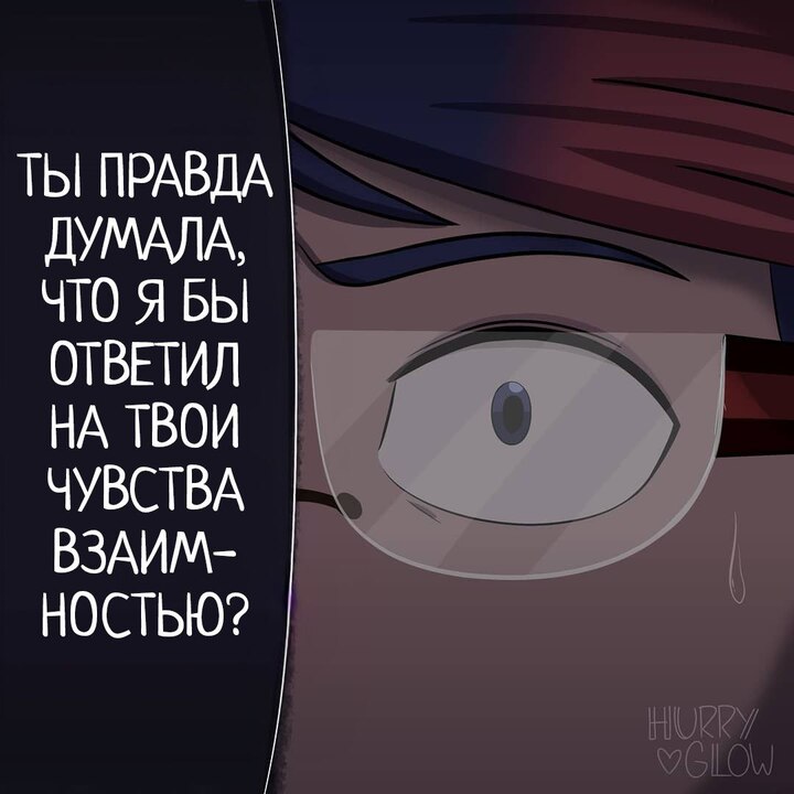 Комикс Сеятель (Часть 1)