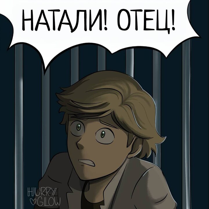 Комикс Сеятель (Часть 1)