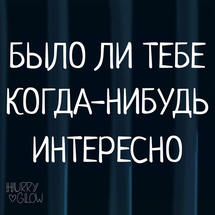 Комикс Сеятель (Часть 1)